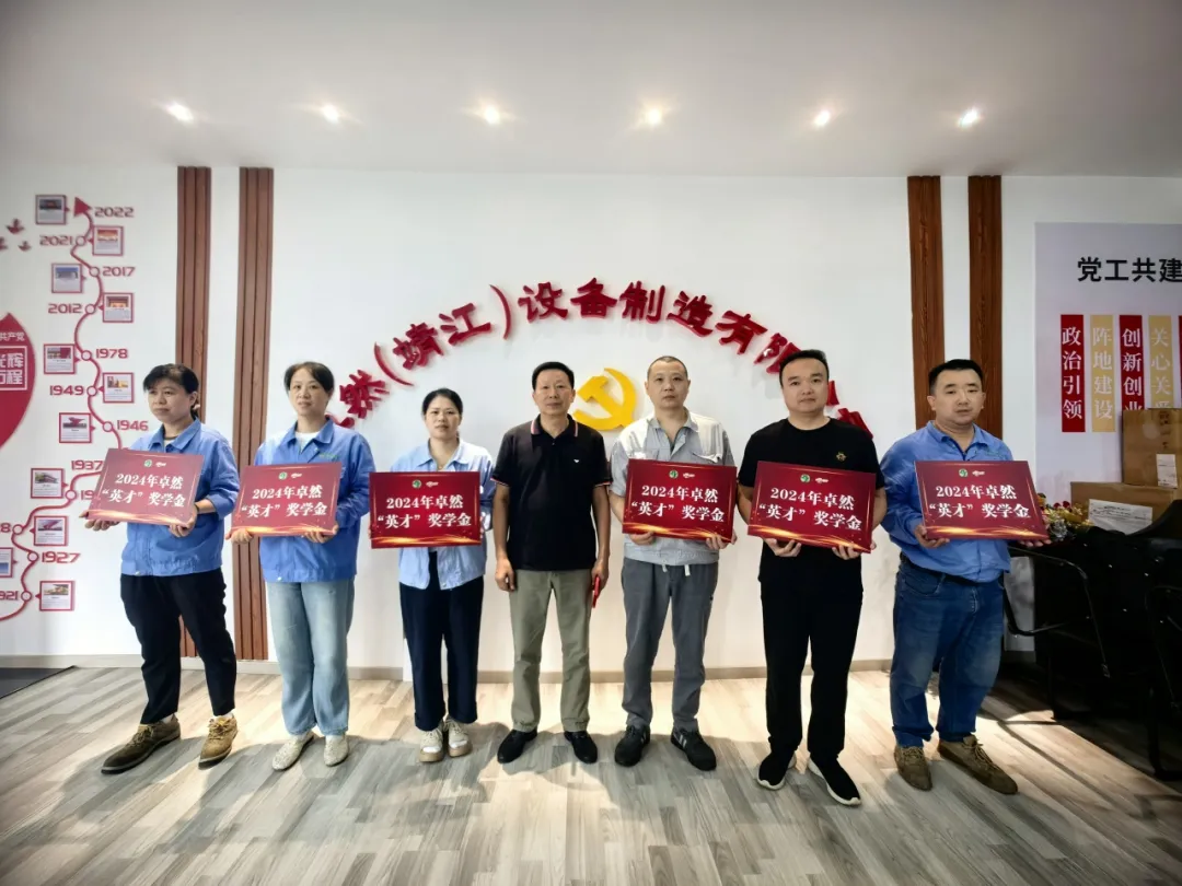 同心同向 造炬成阳 | GA黄金甲股份2024年第三季度动态速览