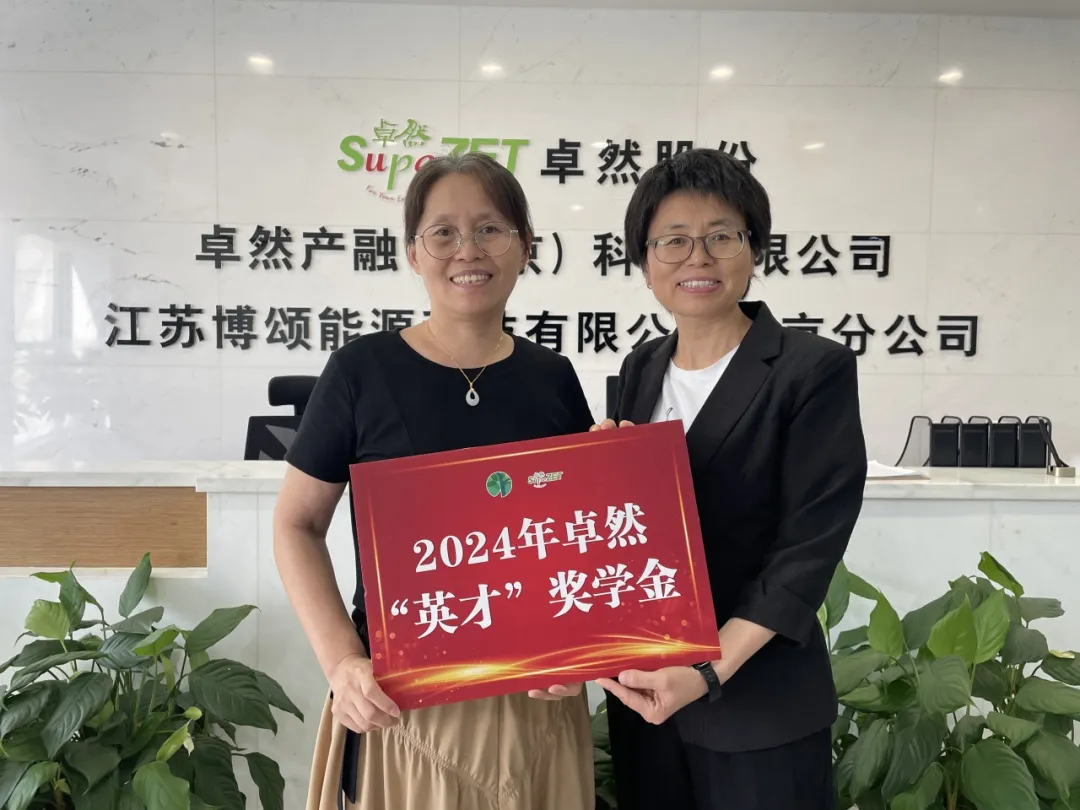 同心同向 造炬成阳 | GA黄金甲股份2024年第三季度动态速览